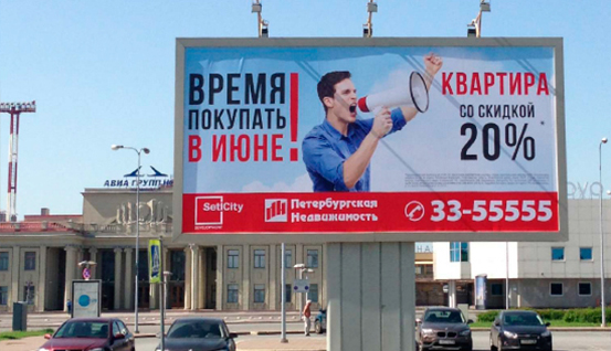 реклама на площади перед АВК Пулково-2, стоянка у павильона отправления. № 2.2.1 сторона А