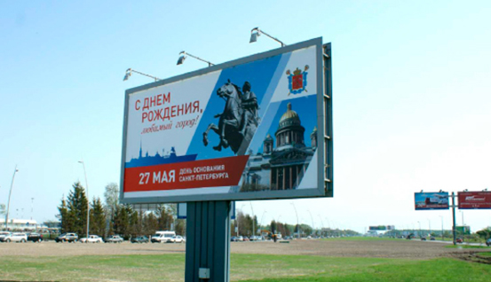 реклама на въезде на площадь перед АВК Пулково-1. № 2.1.1 сторона В