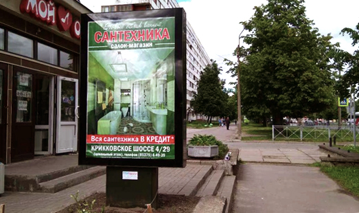 реклама на сити-формате на ул. Воровского 5