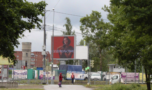 реклама на цифровом билборде на ул. Оборонной и ул. Тверской