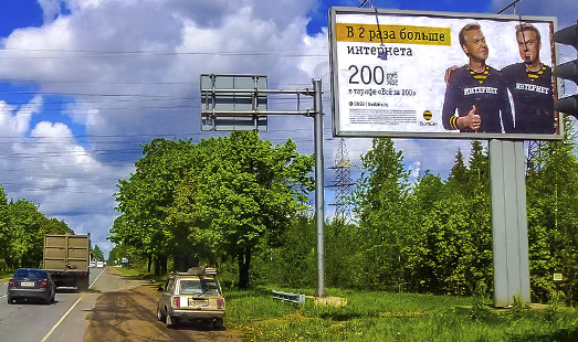 Щит на Ленинградском шоссе, напротив мясокомбината, выезд в сторону СПб, сторона А