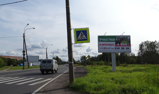 реклама на щите на Фильтровском шоссе/ Московском шоссе/ ж.-д. переезде, сторона А