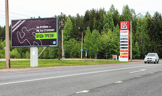 Билборд на трассе Скандинавия, 199 км 170м, КПП Торфяновка, сторона Б