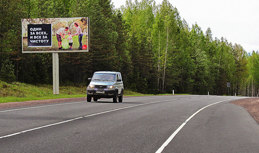 Билборд на трассе Скандинавия, 202 км 650 м, сторона Б