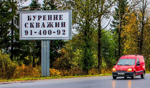 Билборд на Киевском шоссе, 33 км 850 м, cторона Б - из СПб