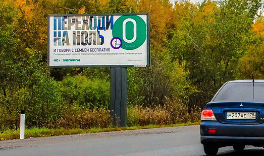 Билборд на Киевском шоссе, 35 км 900 м, cторона Б - в СПб
