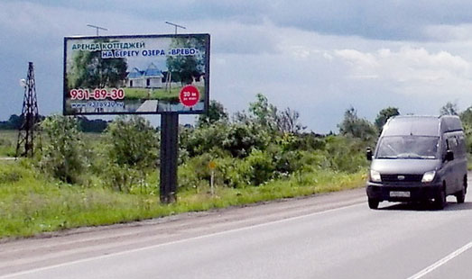 Билборд на Киевском шоссе, 36 км 550 м, cторона Б - из СПб