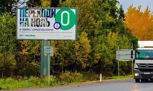 Билборд на Киевском шоссе, 37 км 200 м, cторона Б - в СПб