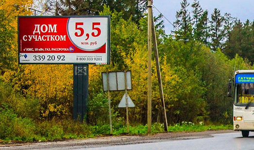 Билборд на Киевском шоссе, 37 км 700 м, cторона Б - в СПб