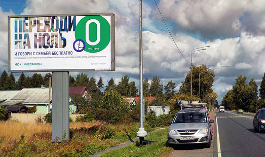 Билборд на Киевском шоссе, 79 км; д. Рождествено, cторона Б - в СПб