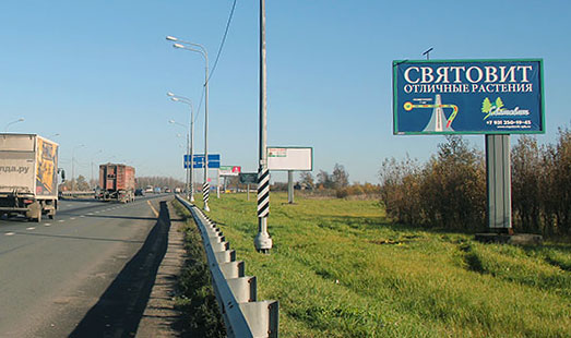 Щит на Мурманском шоссе, 21 км 550 м, cторона А - из СПб