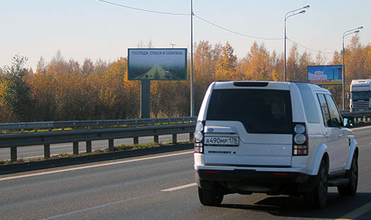 Билборд на Мурманском шоссе, 21 км 550 м, cторона Б - в СПб