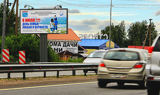 Билборд на Мурманском шоссе, 23 км 700 м, cторона Б - в СПб