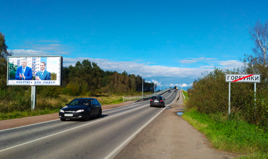 Билборд на Стрельнинском шоссе, Горбунки, 330 метров от КАД, сторона Б