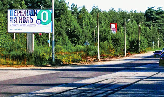 Билборд на Токсовском шоссе, 12 км 900 м, cторона Б - из СПб