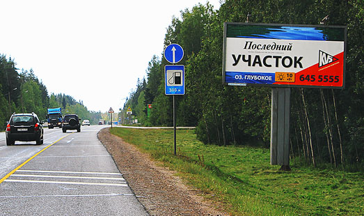 Щит на Выборгском шоссе, 83 км 600 м, cторона А - из СПб