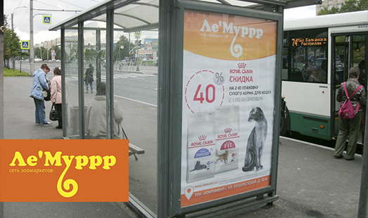 Рекламная кампания Лемуррр в Санкт-Петербурге