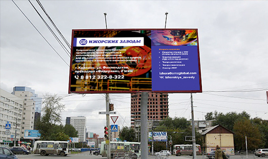 Ижорские заводы. Рекламная кампания на билбордах 3х6 м.