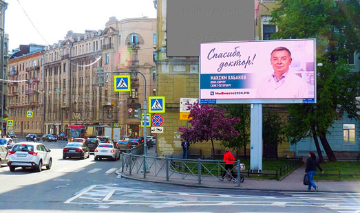 реклама на цифровом билборде на ул. Куйбышева / Петроградская наб. 16 (от Сампсониевского моста)