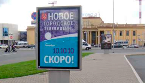 реклама на площади перед АВК Пулково-2. № 6.2.1 - 6.2.18