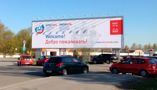 реклама на площади перед АВК Пулково-2, бесплатная парковка напротив павильона отправления. № 1.2.3