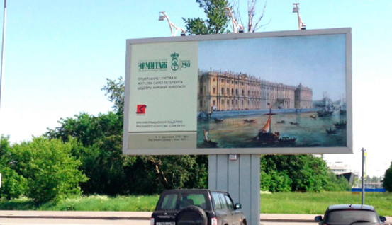 реклама на площади перед АВК Пулково-2, стоянка у павильона отправления. № 2.2.1 сторона В