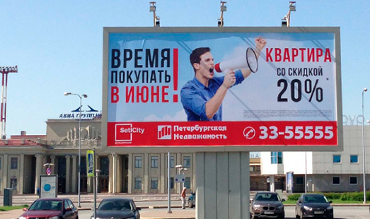 Реклама в Пулково