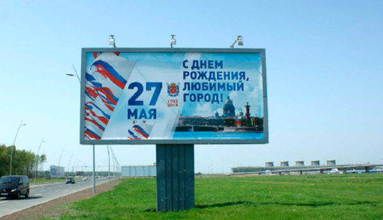 реклама на въезде на площадь перед АВК Пулково-1. № 2.1.2 сторона А