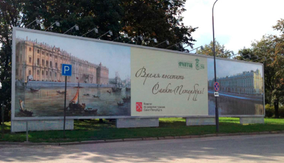реклама на выезде с парковки на площади перед АВК Пулково-1. № 1.1.4 сторона В