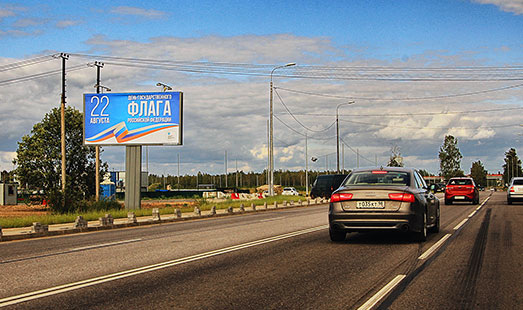 Билборд на Пушкинском шоссе; выезд к СПб, поворот на промзону, перед виадуком; cторона Б