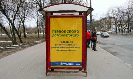 Реклама на остановках в Красном Селе