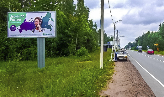 Билборд на Ленинградском шоссе, поворот на завод Белкозин, из СПб, сторона Б