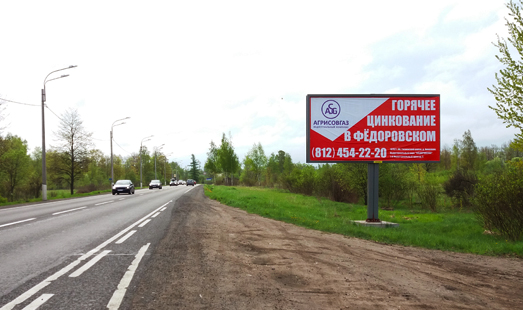 реклама на щите на Красносельском шоссе, Баболовское шоссе
