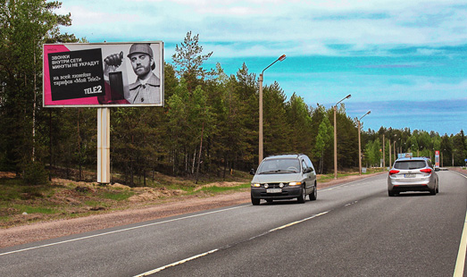 Билборд на трассе Скандинавия, 199 км 650 м, сторона Б