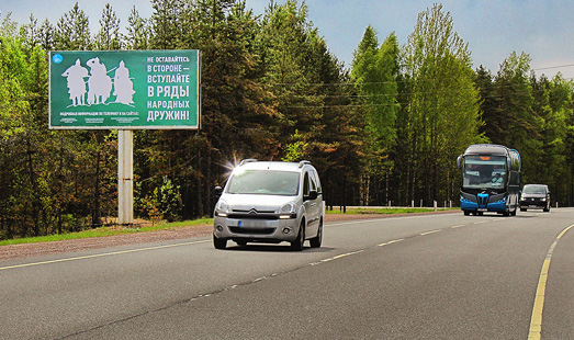 Билборд на трассе Скандинавия, 199 км 950 м, сторона Б