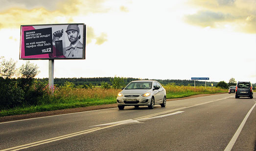 Реклама на билбордах на Гатчинском шоссе