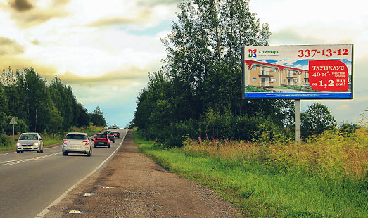 Размещение рекламы на билбордах на Гатчинском шоссе