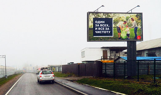 Размещение рекламы на билбордах на Киевском шоссе