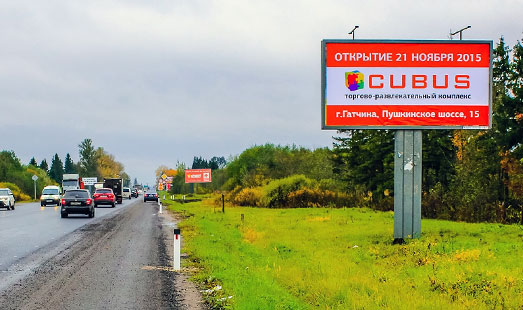 Щит на Киевском шоссе, 33 км 300 м, cторона А - из СПб
