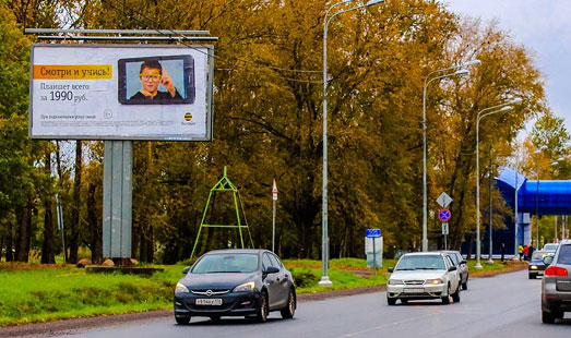 Билборд на Киевском шоссе, 39 км 100 м, cторона Б - в СПб