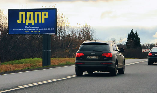 Билборд на Киевском шоссе, 63 км 200 м, cторона Б - из СПб