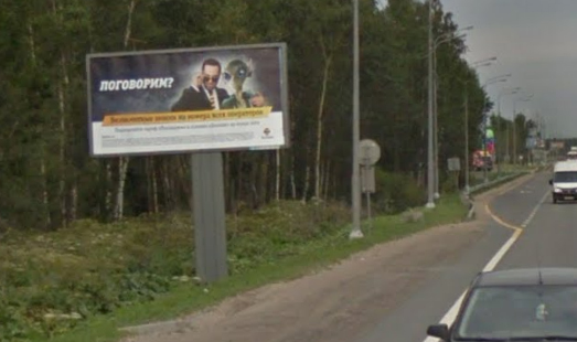 Билборд на Мурманском шоссе, 20 км 180 м, cторона Б - из СПб