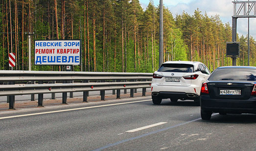 Билборд на Новоприозерском шоссе, 6 км 220 м, cторона Б - в СПб