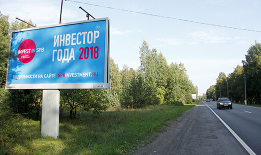 Билборд на Приморском шоссе, из Санкт-Петербурга, ж.-д. ст. Морская (3), cторона Б