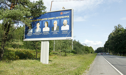 Билборд на Приморском шоссе, из Санкт-Петербурга, до Полянской дороги (1), cторона Б