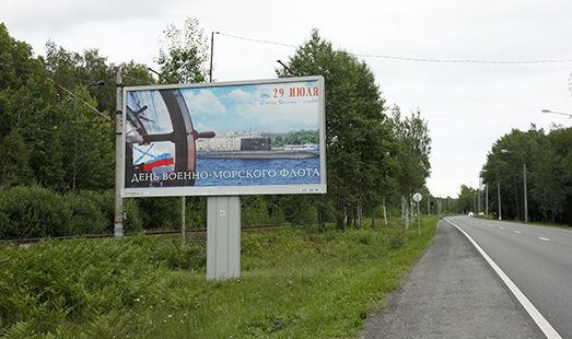 Билборд на Приморском шоссе, из Санкт-Петербурга, до Полянской дороги (2), cторона Б
