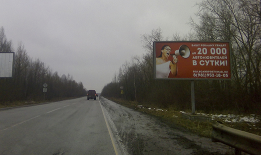 Размещение рекламы на билбордах на Ропшинском шоссе