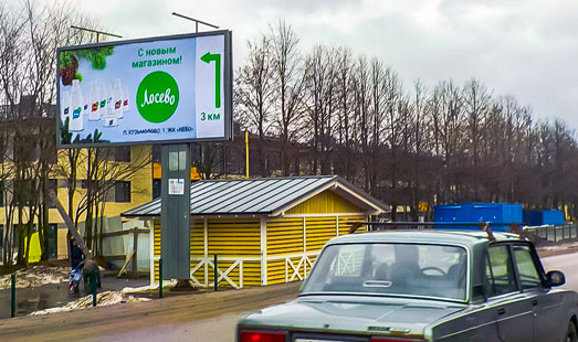 Билборд на автодороге Юкки - Кузьмолово, 13 км 200 м, cторона Б - в Кузьмолово