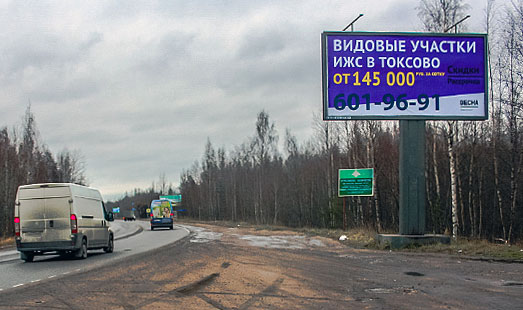 Щит на Токсовском шоссе, 4 км 400 м, cторона А - из СПб