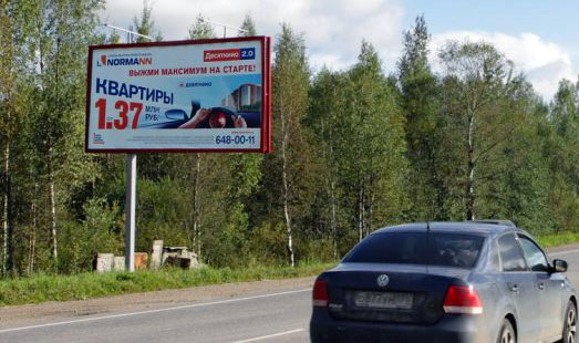 Билборд на Токсовском шоссе, 8 км 400 м, cторона Б - в СПб